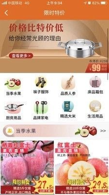 握握精选商城APP最新版下载-握握精选商城安卓免费下载v3.3.0.22