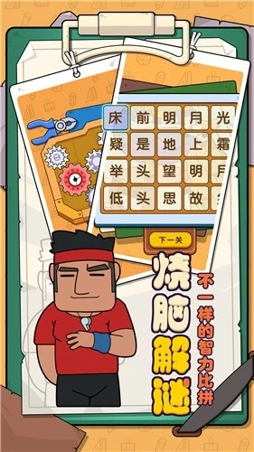 卷子藏哪了游戏安卓版下载-卷子藏哪了手游最新版下载v1.0.0