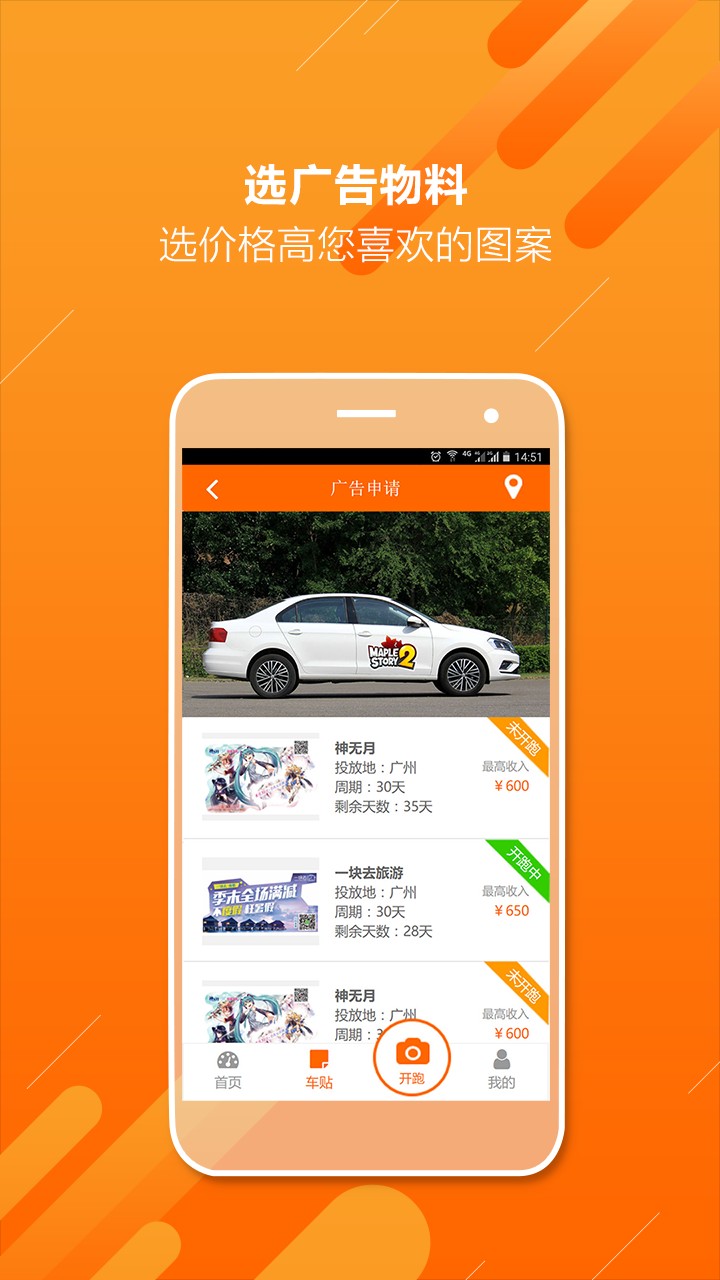 车贴宝app安卓下载-车贴宝正式版免费下载v2.1.2