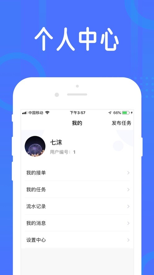 互利喵app最新版下载-互利喵软件iOS免费下载v1.0.4