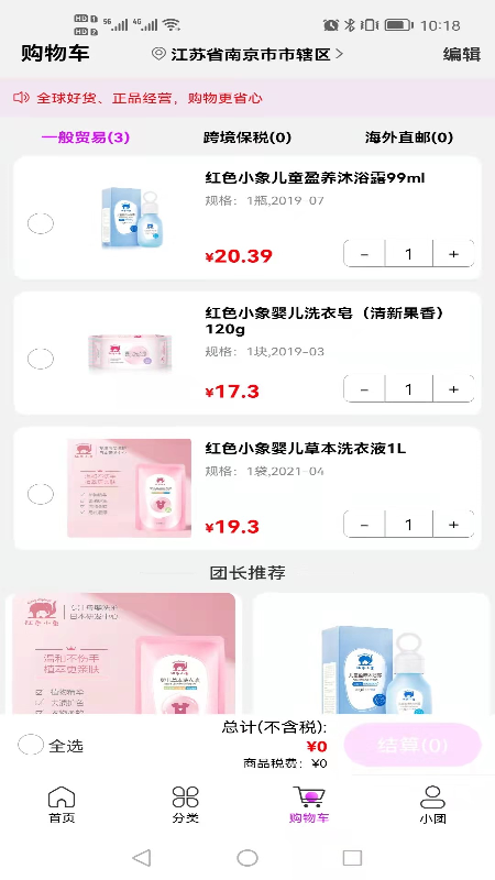 唯小团购物神器app下载-唯小团安卓最新下载v1.0.1