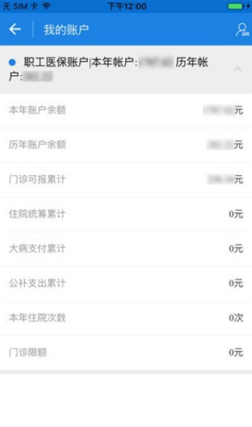 临海人社APP最新版下载-临海人社安卓官方下载v1.0.15