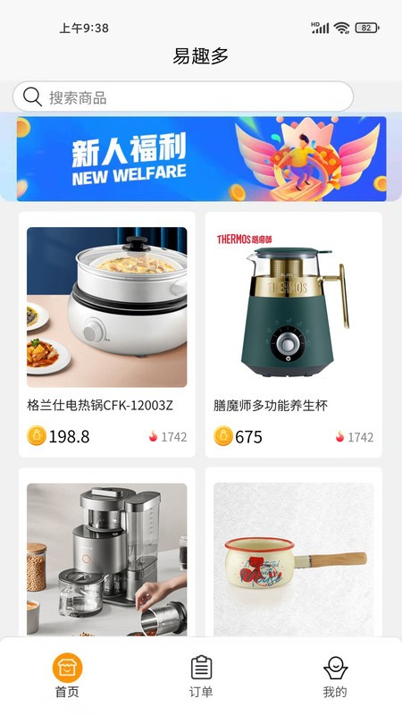 易趣多APP最新版下载-易趣多安卓下载v1.0