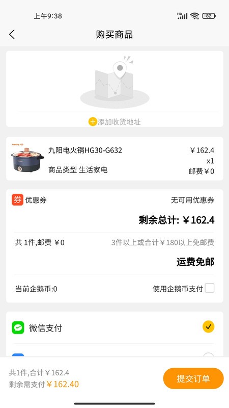 易趣多APP最新版下载-易趣多安卓下载v1.0