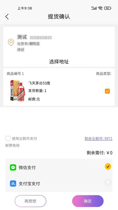 易趣多APP最新版下载-易趣多安卓下载v1.0