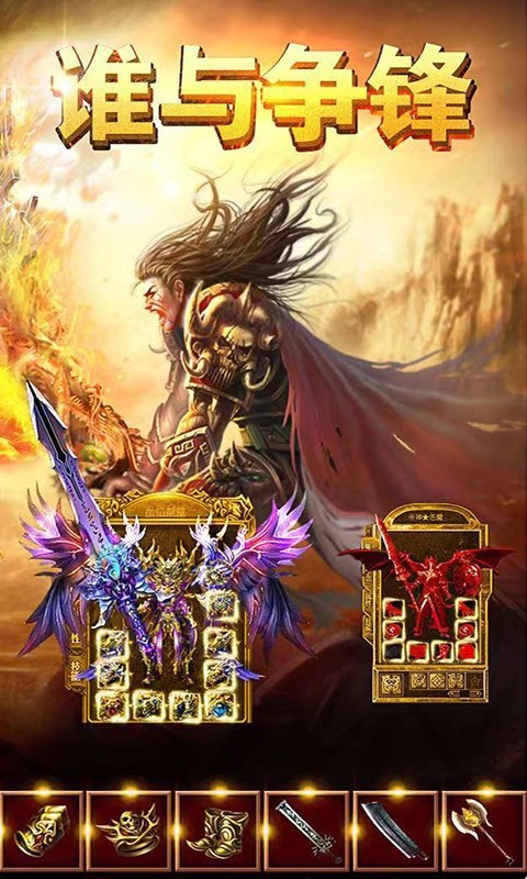 武帝传奇之魔镜手游最新版下载-武帝传奇之魔镜安卓免费下载v1.1.0