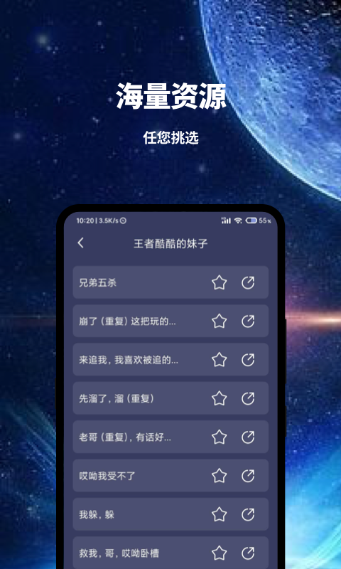 魔趣变声器软件安卓免费下载-魔趣变声器app最新版下载v3.0.0