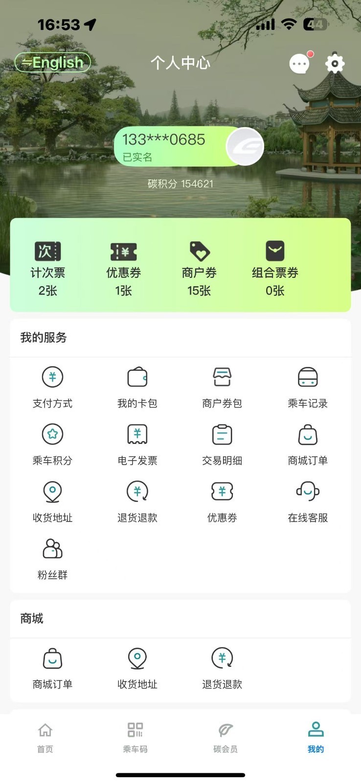 苏易行app安卓版下载-苏e行app正式版下载v3.6.0