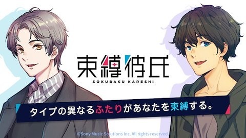 束缚彼氏游戏中文无广告版下载-束缚彼氏手机2022版下载v1.0.5