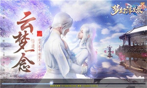 梦幻浮生录游戏2022正式版下载-梦幻浮生录手游汉化版下载v1.0.0