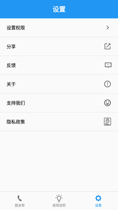 脱身帮app最新版免费下载-脱身帮正式版下载v1.0