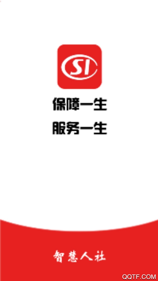 莘县智慧人社APP官方版下载-莘县智慧人社安卓最新下载v1.3.5