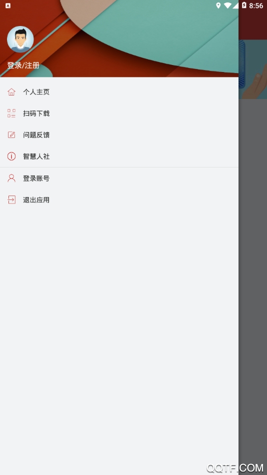 莘县智慧人社APP官方版下载-莘县智慧人社安卓最新下载v1.3.5