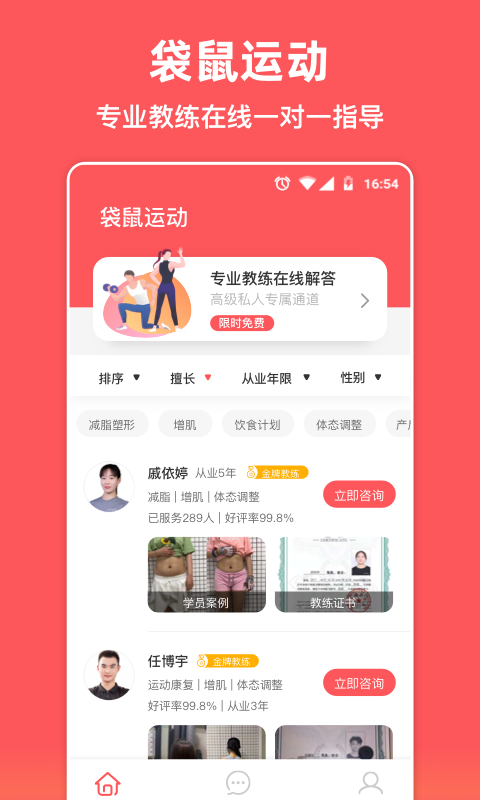 袋鼠运动app正式版下载-袋鼠运动2022安卓版下载v1.1.0