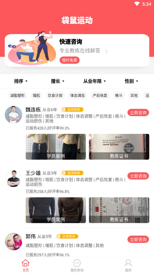 袋鼠运动app正式版下载-袋鼠运动2022安卓版下载v1.1.0