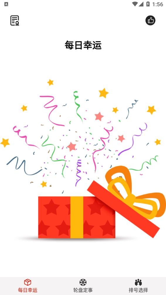 帮你选择APP下载-帮你选软件安卓下载v1.1