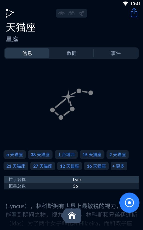 今晚的天空付费内容解锁版最新app下载-今晚的天空高级破解版下载v1.3.0