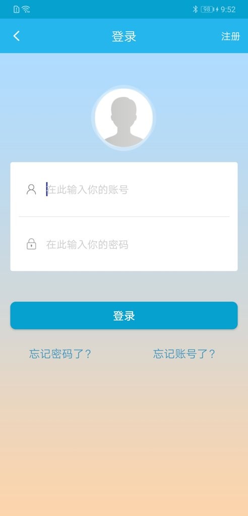天门人社APP官方版下载-天门人社安卓最新下载v1.0.6