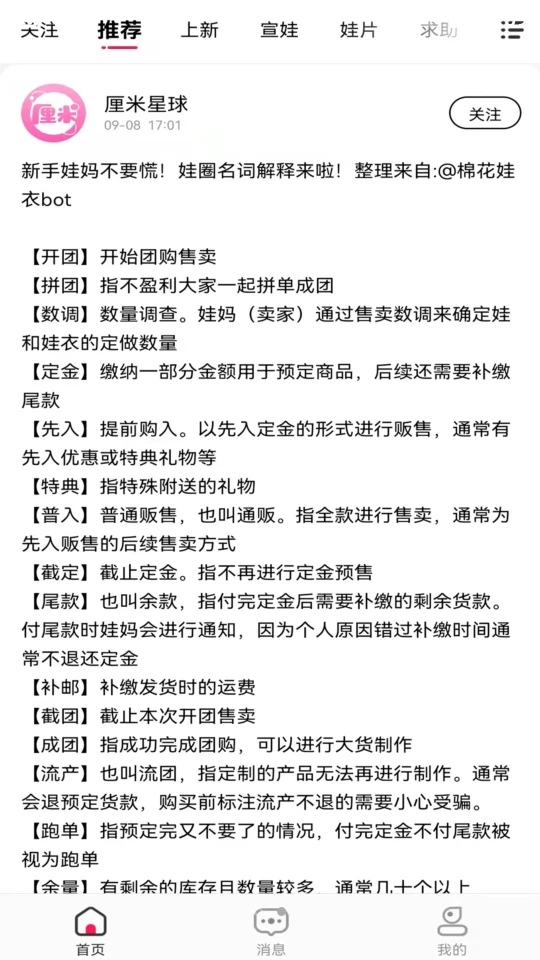 厘米星球app下载-厘米星球奖励软件安卓下载v1.0.1