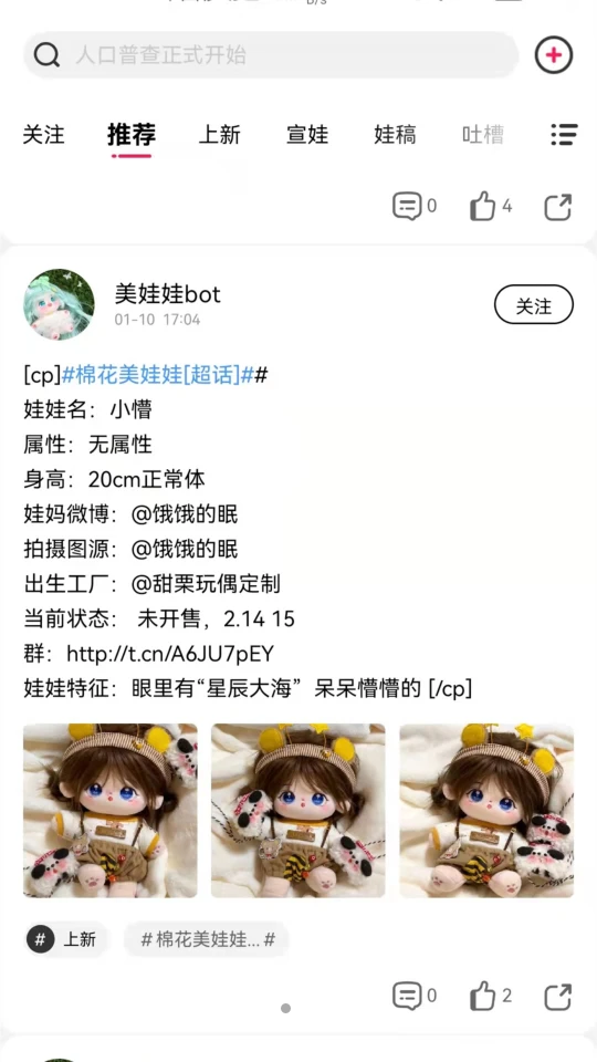 厘米星球app下载-厘米星球奖励软件安卓下载v1.0.1