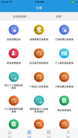 韶关智慧人社政务服务平台下载-韶关智慧人社APP官方下载v3.96