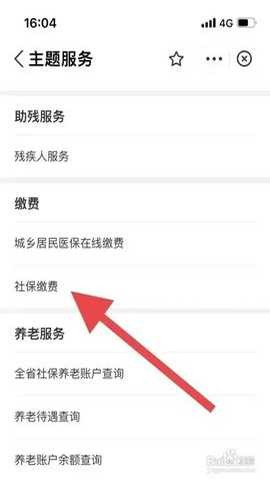 内江智慧人社官方最新版下载-内江智慧人社app免费下载v2.6