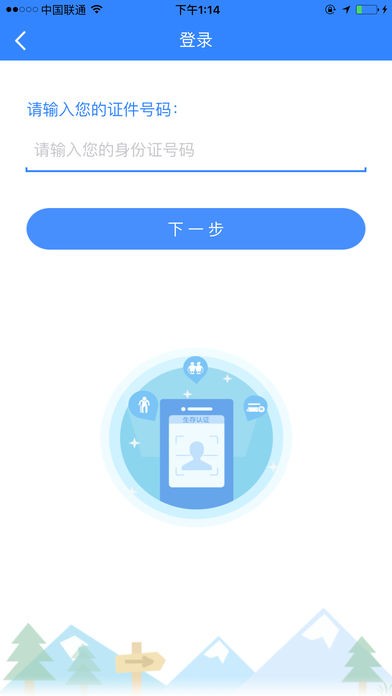 海盐智慧人社app最新版下载-海盐智慧人社安卓官方下载v1.0.1
