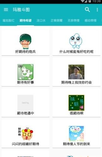 玛雅斗图app下载-玛雅斗图恶搞软件安卓下载v1.1