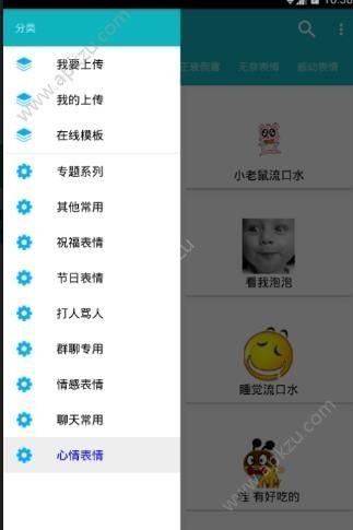 玛雅斗图app下载-玛雅斗图恶搞软件安卓下载v1.1