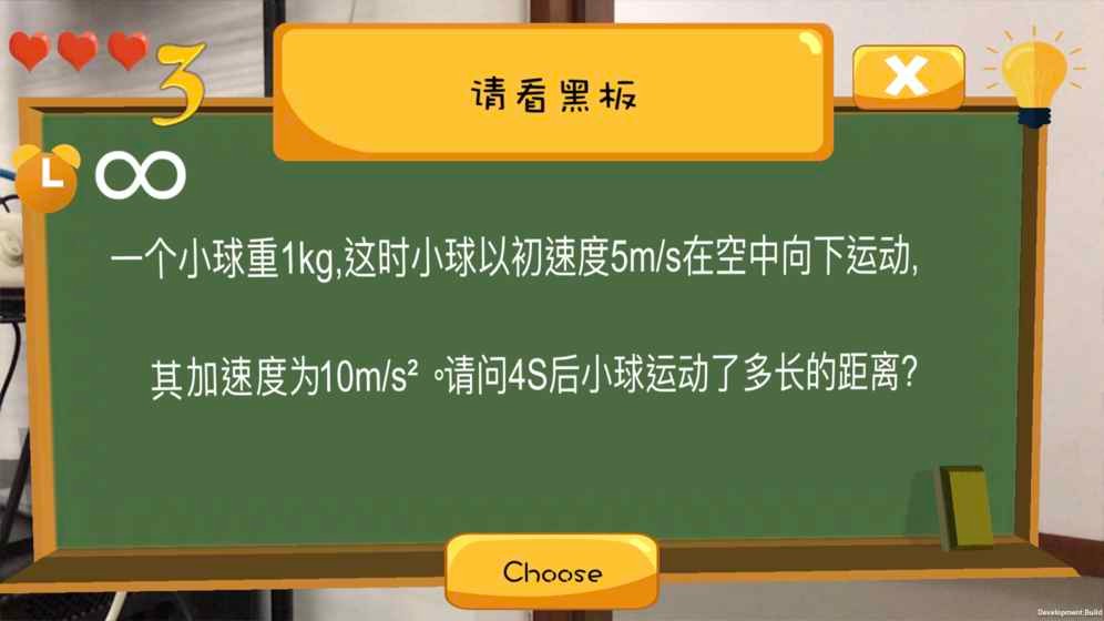 找的脑壳痛游戏下载-找的脑壳痛安卓最新版下载v1.0
