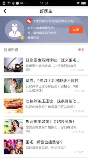 诸暨智慧人社通app官方版下载-诸暨智慧人社通最新版下载v2.18.3