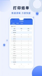 瑞祥商户宝app安卓下载-瑞祥商户宝软件最新版下载v2.0.0