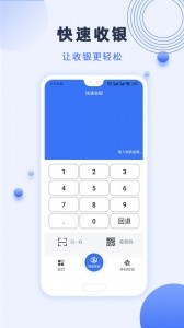瑞祥商户宝app安卓下载-瑞祥商户宝软件最新版下载v2.0.0