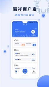 瑞祥商户宝app安卓下载-瑞祥商户宝软件最新版下载v2.0.0