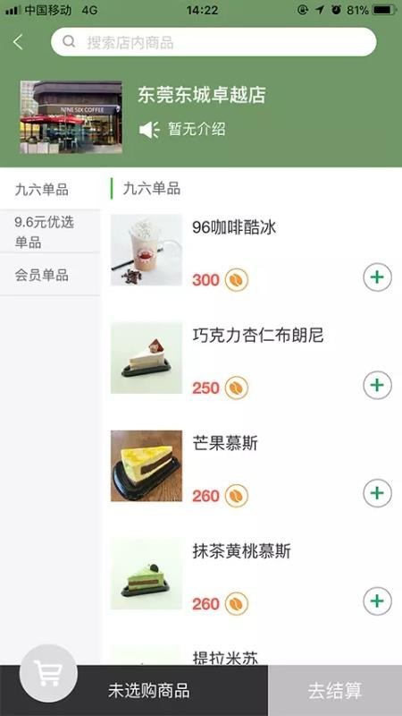 96圈app最新版下载-96圈软件茶饮购物正版下载v4.7.15