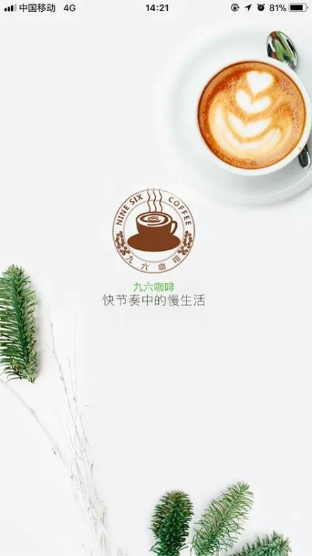 96圈app最新版下载-96圈软件茶饮购物正版下载v4.7.15
