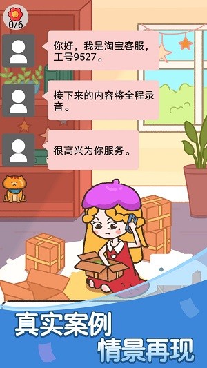 反诈达人小游戏下载-反诈达人安卓正式版下载v1.0.01