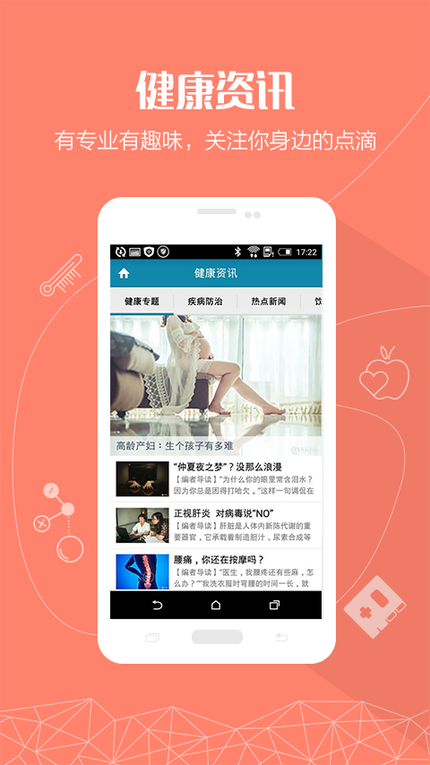 掌上肿瘤医院app安卓版下载-掌上肿瘤医院app下载v1.0.4