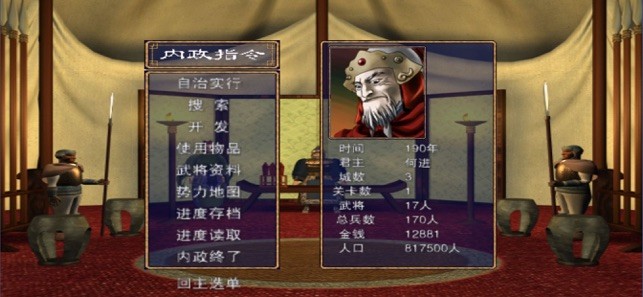 劫掠三国最新破解无限金币版下载-劫掠三国破解版下载v1.002