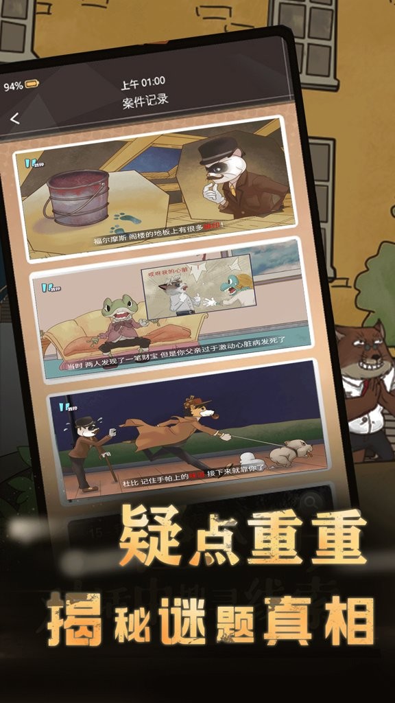 犯罪空间游戏正式版下载-犯罪空间游戏安卓版下载v1.0.1