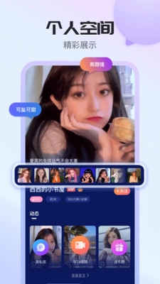 知友语聊app最新版下载- 知友语聊安卓免费下载v1.0.0.0