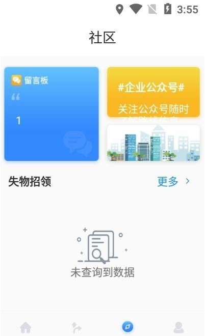 慧同行app手机最新版下载-慧同行安卓版下载v1.0.1