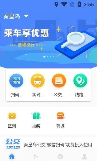 慧同行app手机最新版下载-慧同行安卓版下载v1.0.1