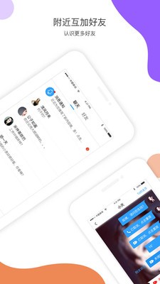 近近交友APP最新版下载-近近交友安卓版下载v1.0.4