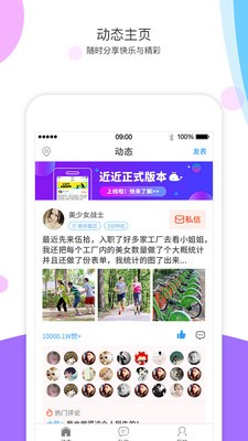 近近交友APP最新版下载-近近交友安卓版下载v1.0.4
