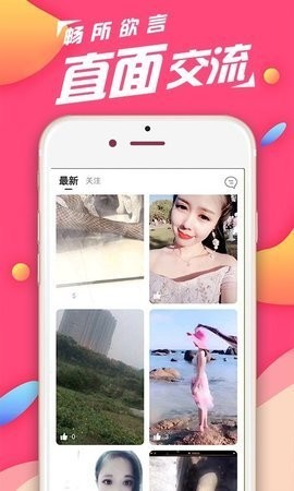 蓝莓约会app最新版下载-蓝莓约会安卓版下载v1.4.0