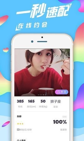 蓝莓约会app最新版下载-蓝莓约会安卓版下载v1.4.0