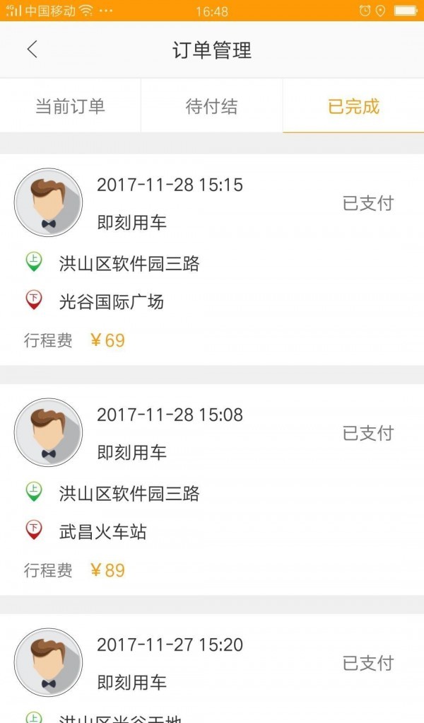 顺顺司机app最新版下载-顺顺司机安卓版下载v1.0.4