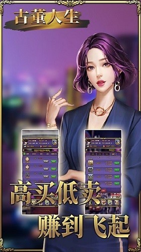 古董人生内购破解版下载-古董人生破解版下载v1.0