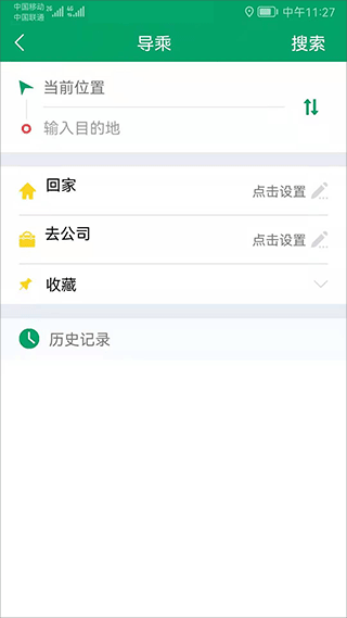 六安掌上公交APP最新版下载-六安掌上公交安卓版下载v2.2